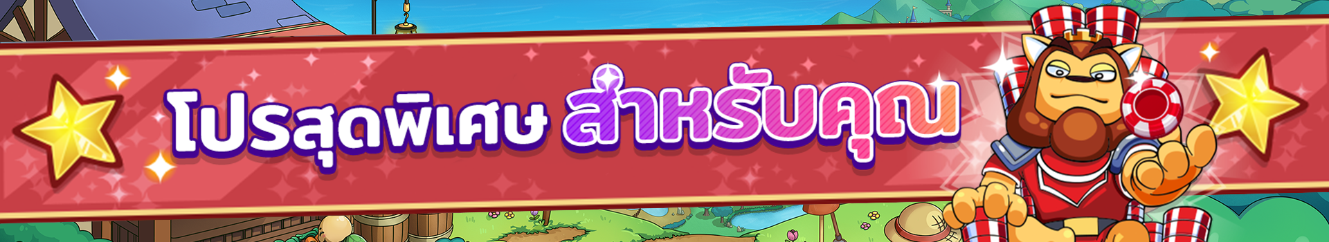 Dummy Banner 1
